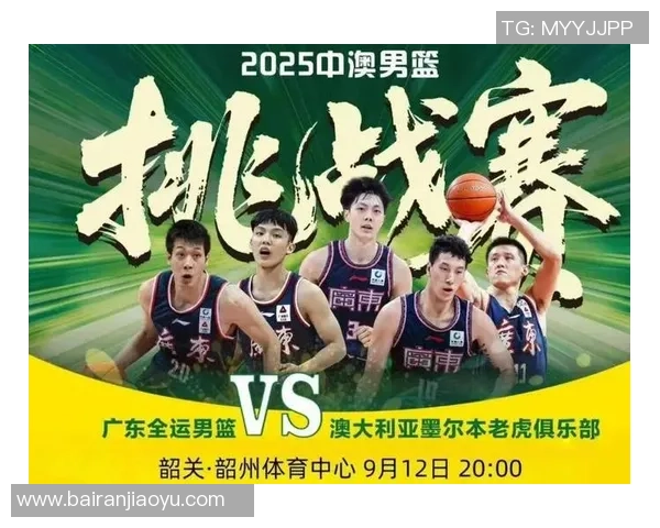 2019年1月29日CBA精彩对决广东队迎战强敌全场回顾与分析