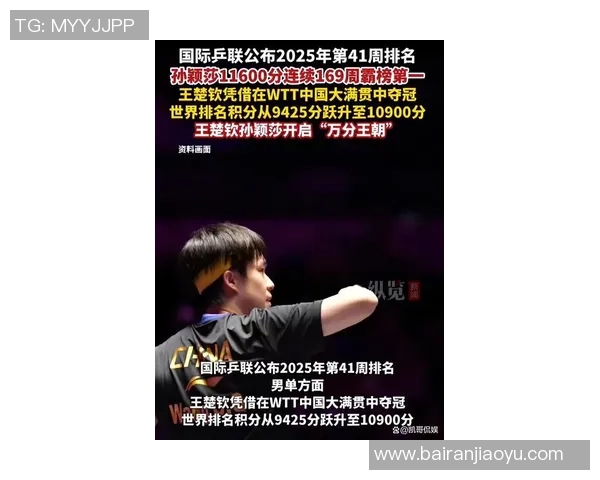 王楚钦晋级四强采访!回应第三局反转,展望对阵樊振东满怀等待 王楚钦晋级四强采访!回应第三局反转,展望对阵樊振东满怀等待